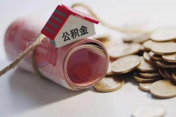 桂林提取住房公积金的流程（提取公积金步骤）